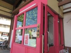 チャーハンじじい　港区店