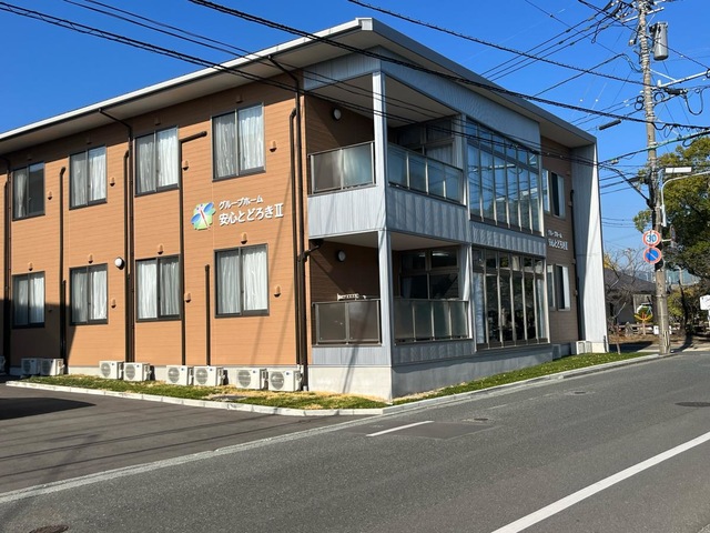 グループホーム安心とどろきⅡ