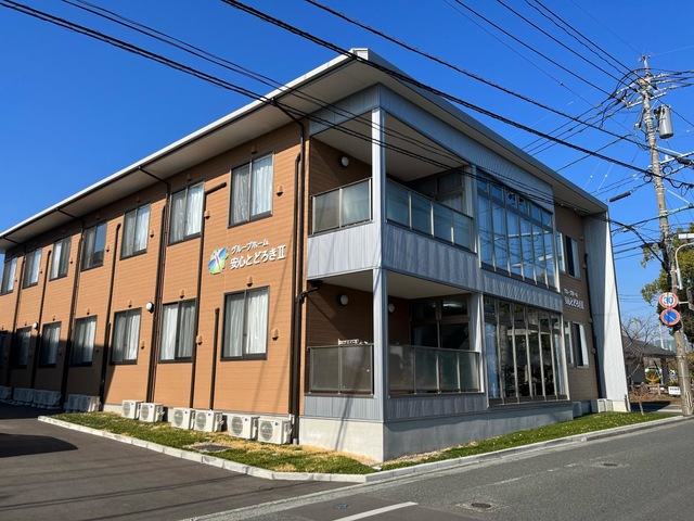 グループホーム安心とどろきⅡ 施設外観