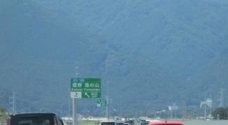菰野ＩＣ