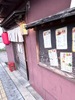 居酒屋 まつやま.
