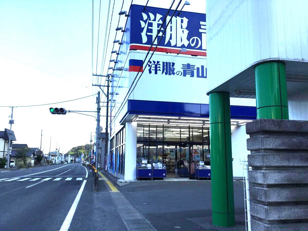 洋服の青山
