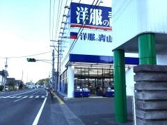 洋服の青山　大船渡店