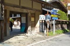 国指定旧黒澤家住宅