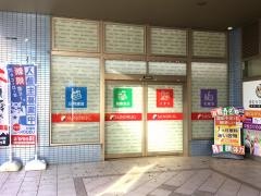 サンドラッグ　検見川浜駅前店