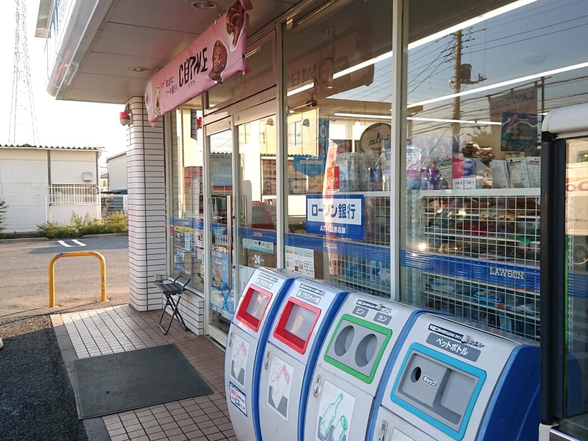 ローソン市原千種一丁目店