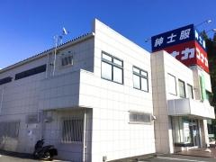 紳士服コナカ大船店