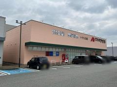 クスリのアオキ　砺波店