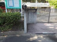 芥見幼稚園