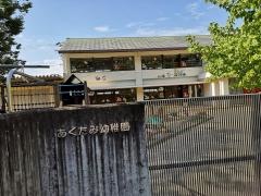 芥見幼稚園