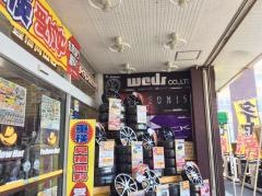 イエローハット　豊橋向山店