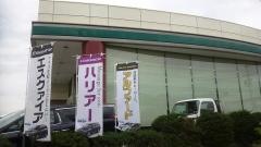 三重トヨペット四日市生桑店