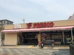 フレスコ藤阪店