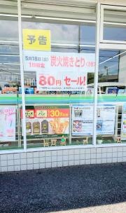 ファミリーマート　小浦忠岡北店