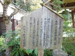 永興寺