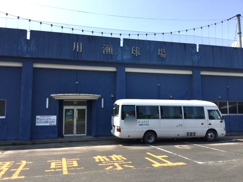 用瀬町運動公園野球場