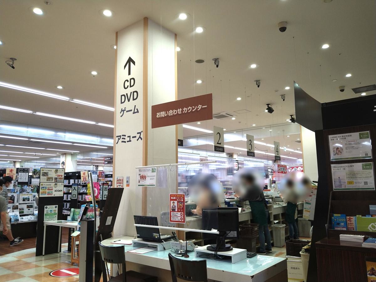 フタバ図書　アルパーク北棟店
