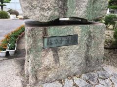 山口市立秋穂中学校