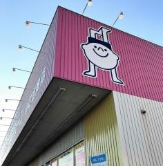 クスリ岩崎チェーン山口吉敷店
