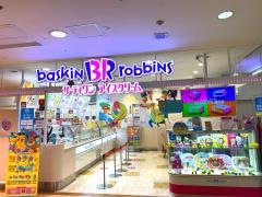 サーティワンアイスクリーム　サンモール店