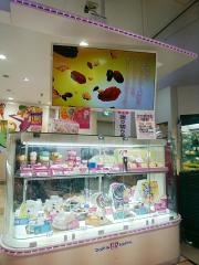 サーティワンアイスクリーム　サンモール店