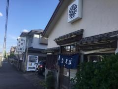 長寿庵