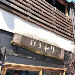 カチトリ