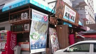 丸善水産　松江店