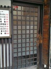 焼鳥ぶんご