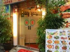 梅屋