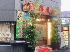 梅屋