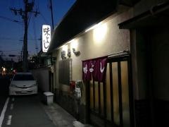 味よし
