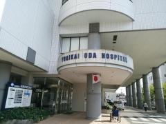 織田病院