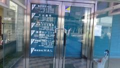 藤田クリニック