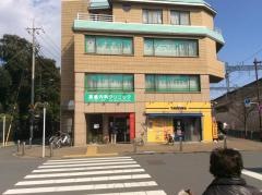 高倉内科クリニック