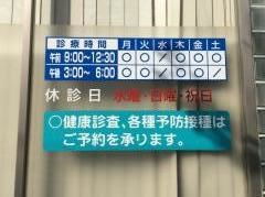 あおば内科クリニック