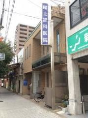 尾上眼科医院