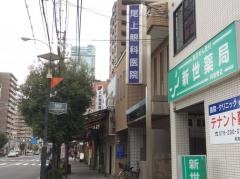 尾上眼科医院