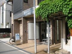 太田診療所