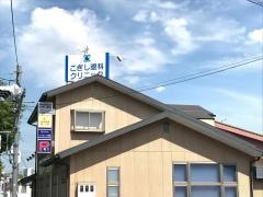 こぎし眼科クリニック