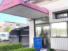 富村整形外科