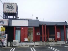 牛楽御幸町店