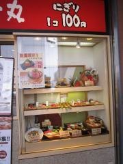 すし三崎丸　高田馬場店