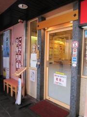 すし三崎丸　高田馬場店