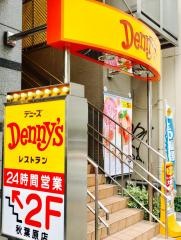 デニーズ　秋葉原店