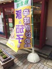 松屋　戸越公園店