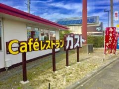 ガスト　浜松インター店