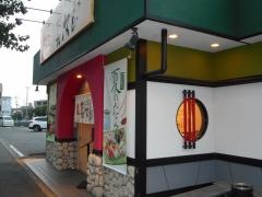 にぎり長次郎　東豊中店