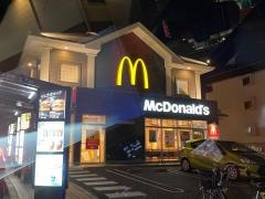 マクドナルド　大蔵海岸店