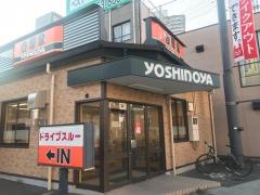 吉野家　53号線国体町店